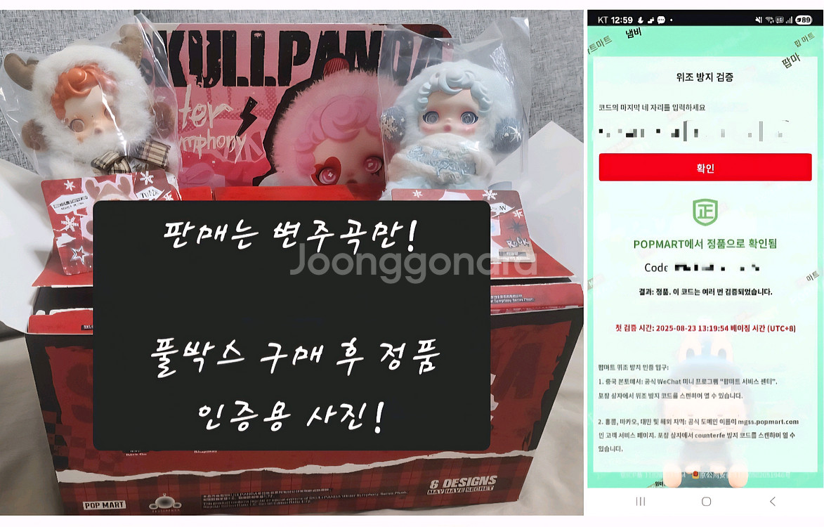 새상품판매)정품스컬판다 겨울교향곡,장원영키링변주곡--3