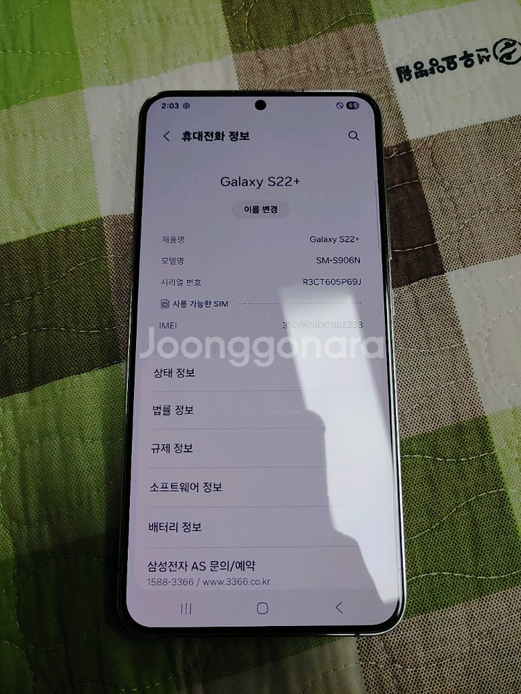 특A급 ㅡ 갤럭시 S22 플러스 256GB--4