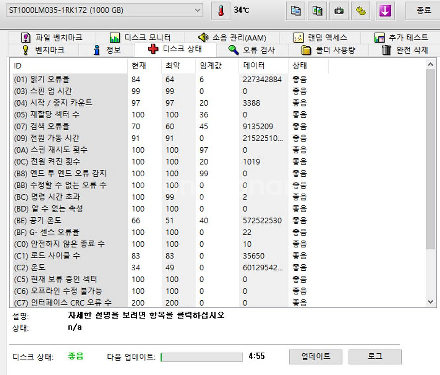 노트북하드 씨게이트 1TB 128M 2.5인치 슬림--3