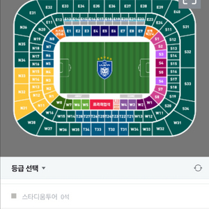 전북현대 VS 울산현대 원정석 1층 2연석 판매합니다