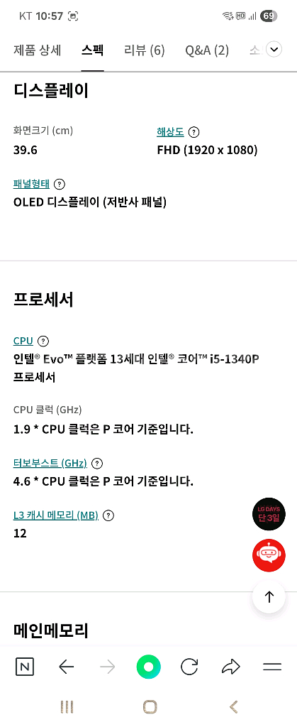 2024 LG그램 15인치--5