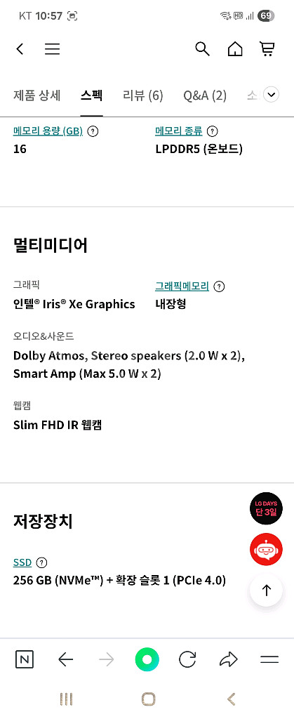 2024 LG그램 15인치--6