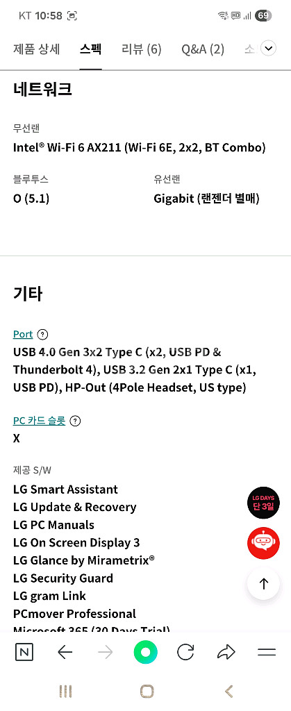 2024 LG그램 15인치--8
