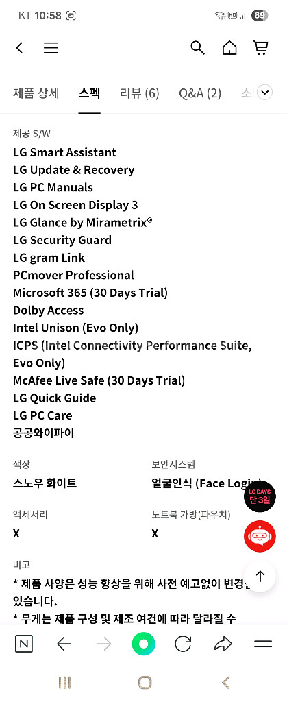 2024 LG그램 15인치--9