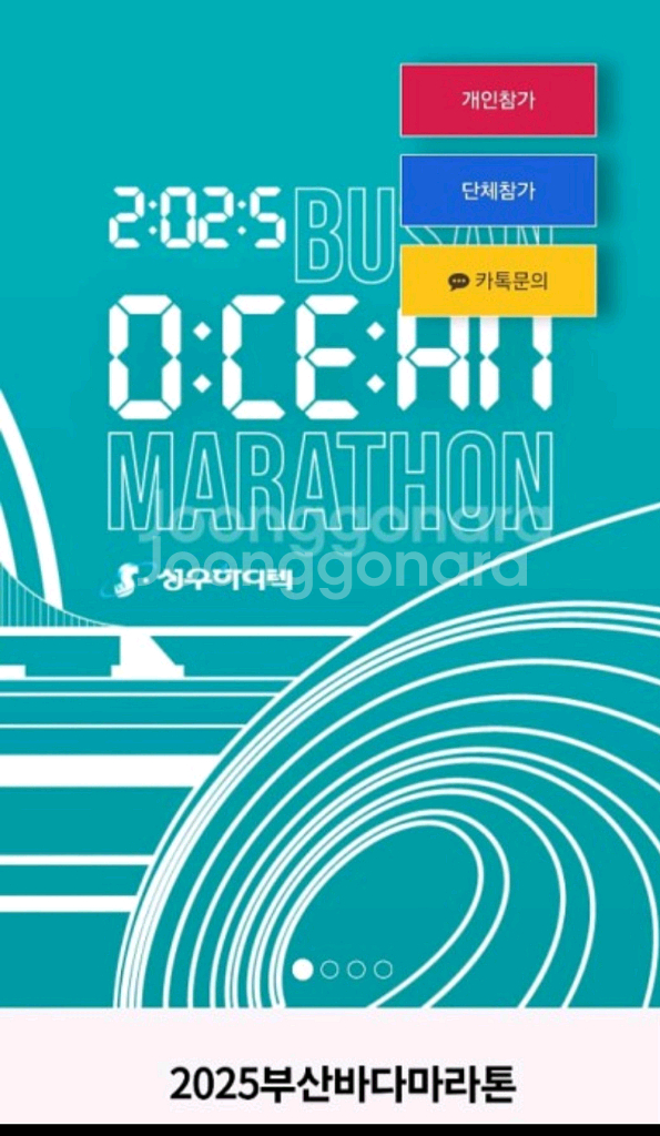부산 바다마라톤 양도받아요--0