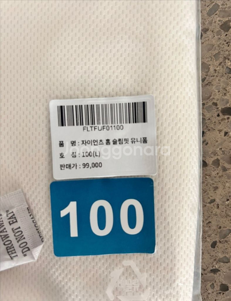 자이언츠 홈 슬림핏 새상품100--1