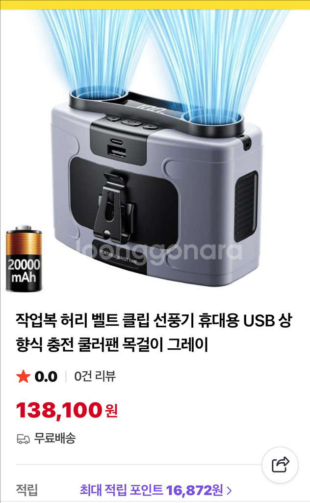 휴대용 듀얼 팬(새상품)--1