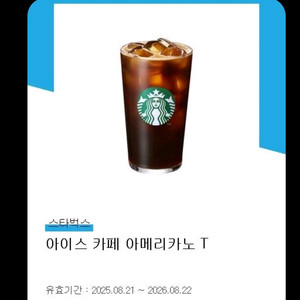 스타벅스 아메리카노