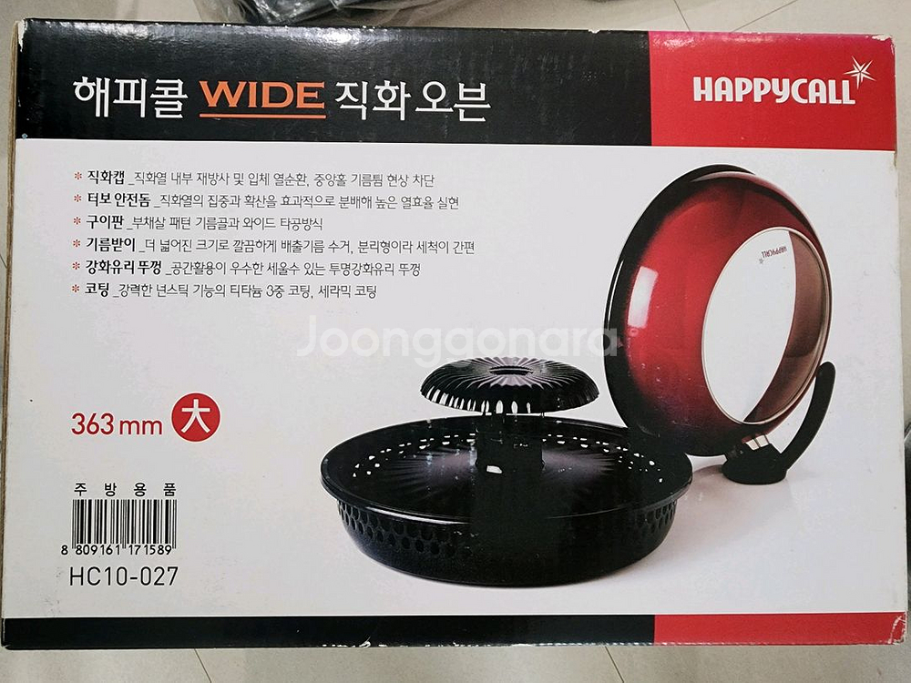 해피콜 직화 오븐 363mm 대형--0