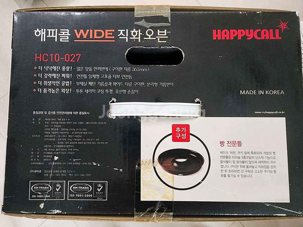 해피콜 직화 오븐 363mm 대형--1