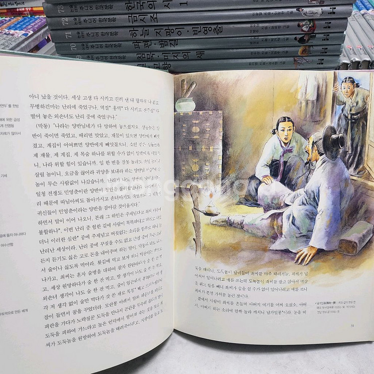 헤밍웨이 논술대비 주니어 한국문학 80권전권--3
