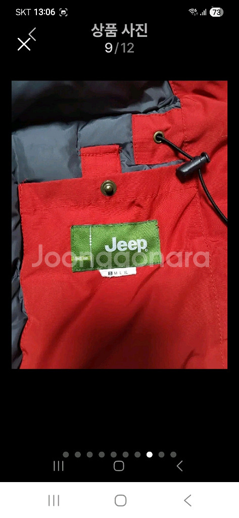 JEEP 라쿤퍼 구스패딩90~95--7