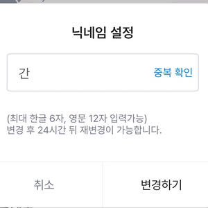 아프리카tv,soop 닉네임