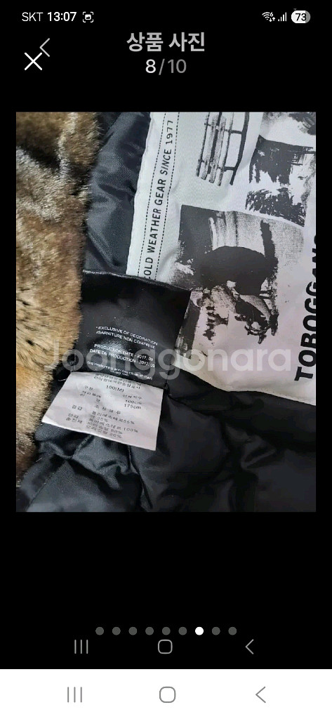 토바간 캐나다패딩100--6