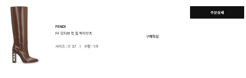 (새상품) 펜디 FF 모티브 컷 힐 하이부츠 37--5