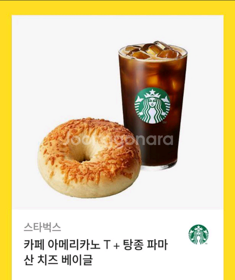 스타벅스 카페아메리카노--0