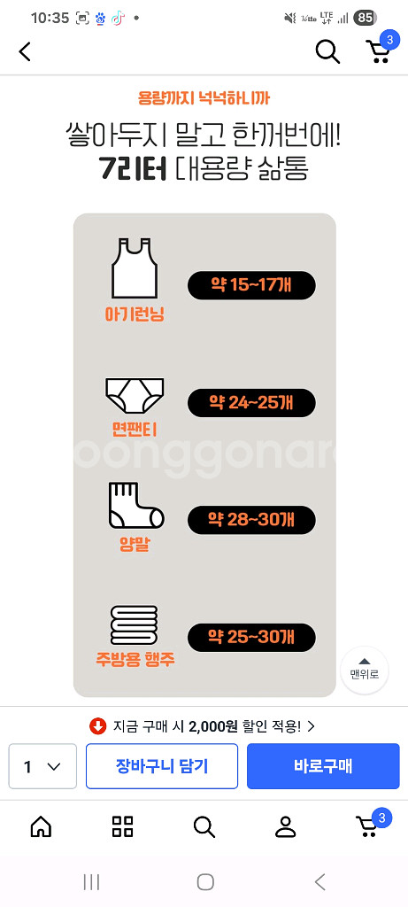 한일 빨래삶통(무료배송)--4