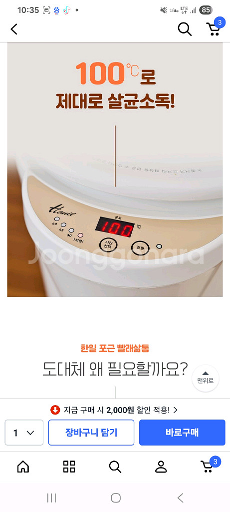 한일 빨래삶통(무료배송)--2