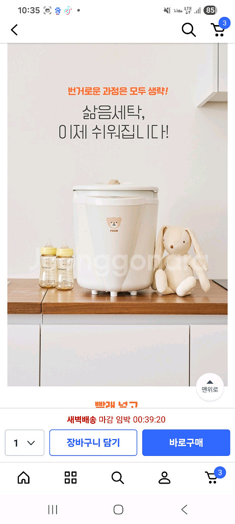 한일 빨래삶통(무료배송)--3