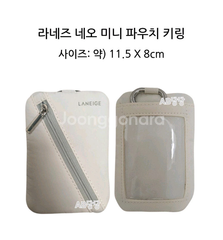 라네즈 메시 복조리 백+미니 파우치 키링--3