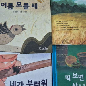교원 톡톡철학동화(꼬잉꼬잉이솝극장DVD)포함49000원