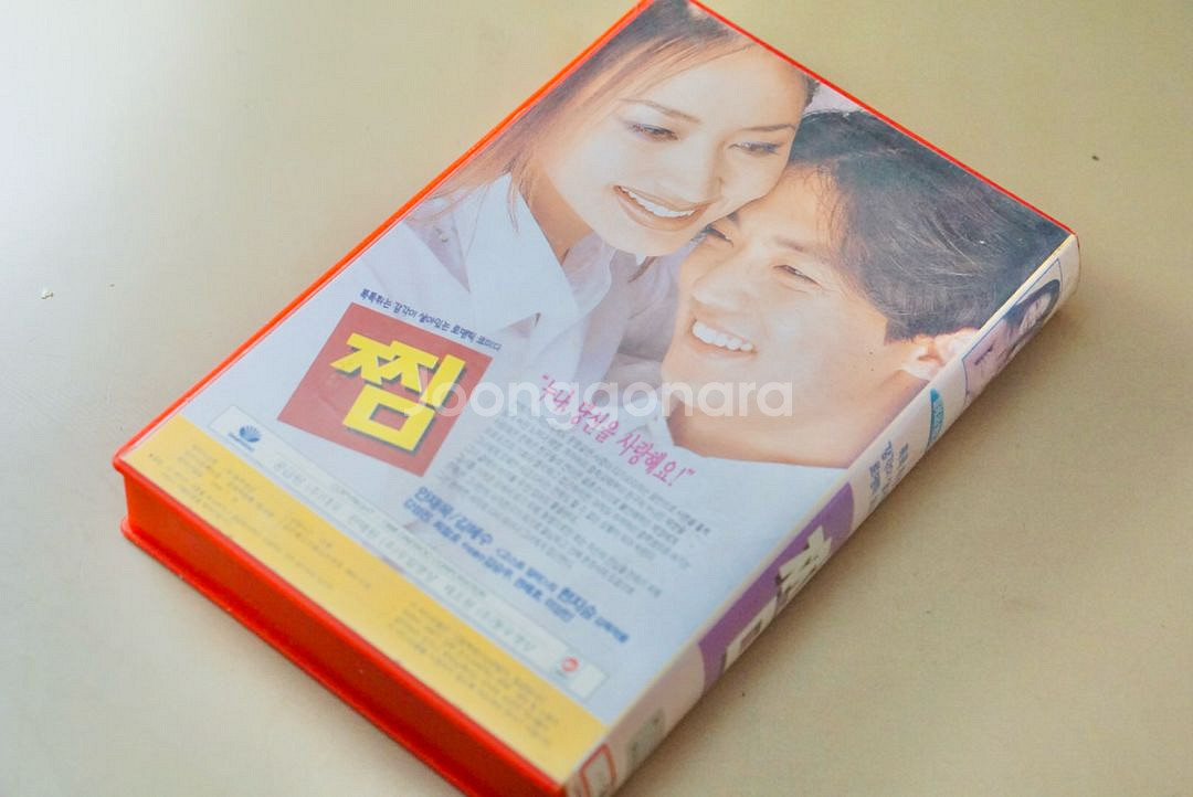 찜 영화 비디오 테이프 영문 북미판--1