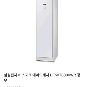 삼성전자 비스포크 에어드레서 DF60T8300WR 새제