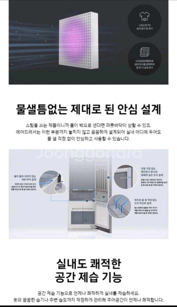 삼성전자 비스포크 에어드레서 DF60T8300WR 새제--5
