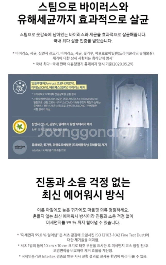 삼성전자 비스포크 에어드레서 DF60T8300WR 새제--3