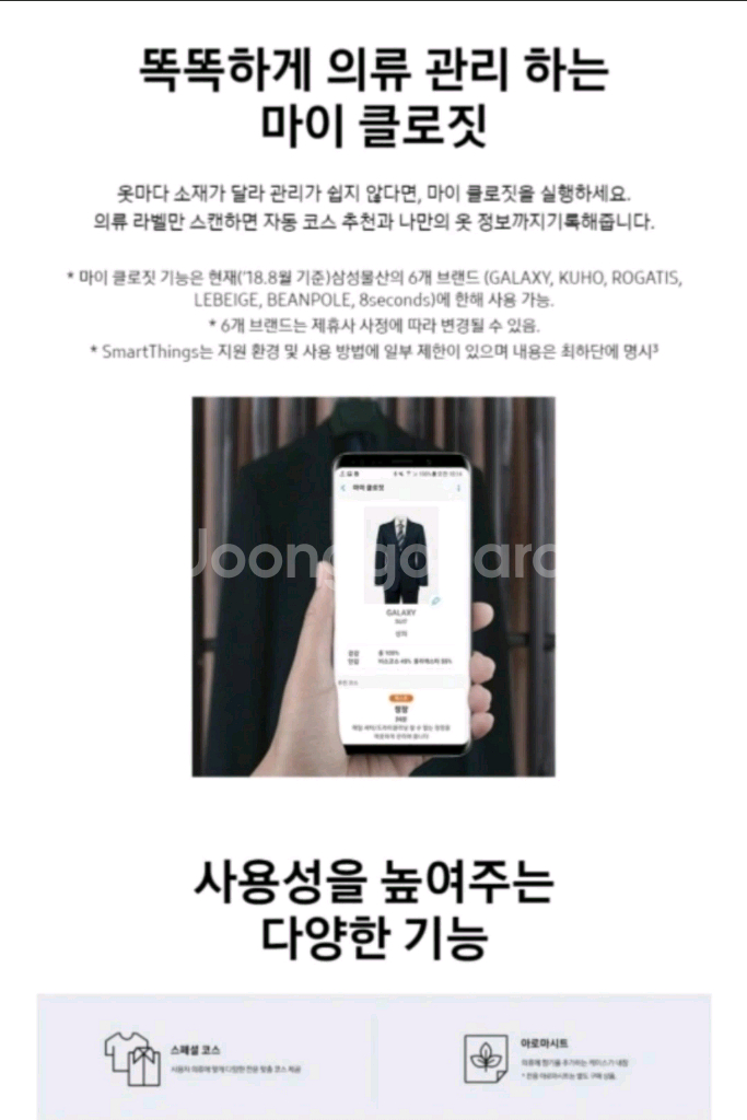 삼성전자 비스포크 에어드레서 DF60T8300WR 새제--6