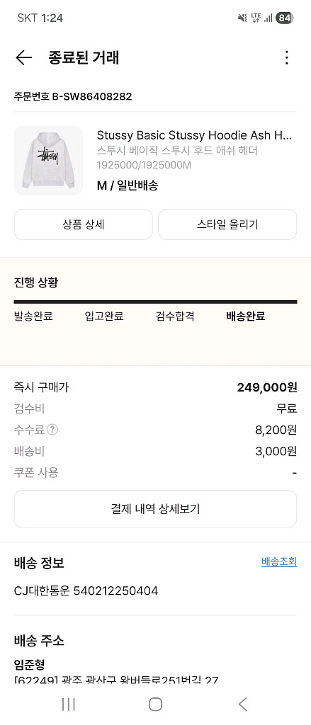 스투시 애쉬헤더 후드티--1