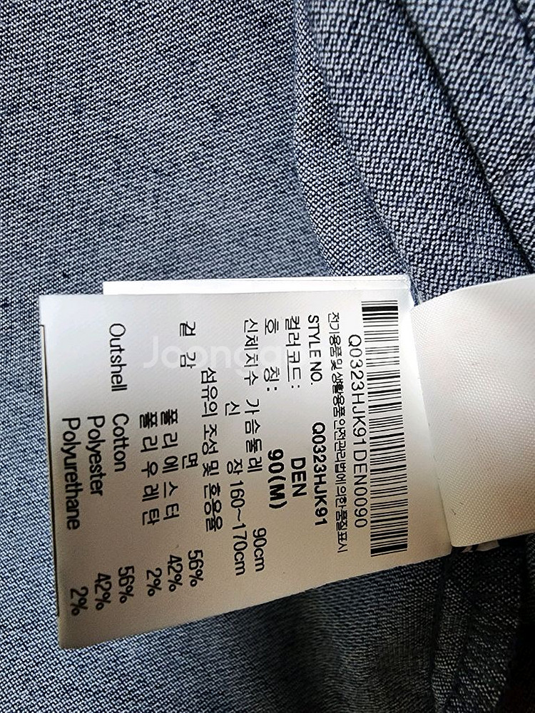 르꼬끄 스포르티브 데님 트레이닝 세트--5