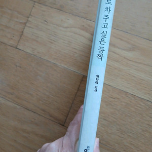 발로차주고싶은등짝