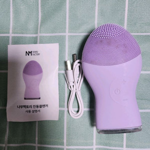 나무팩토리 전동 클렌저