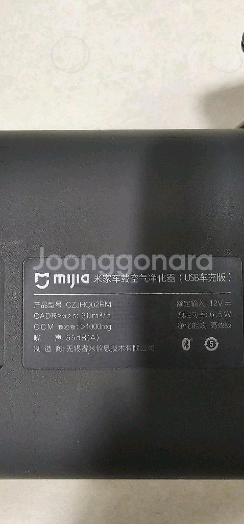 샤오미 차량용 공기청정기--1