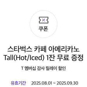 스타벅스 아메리카노