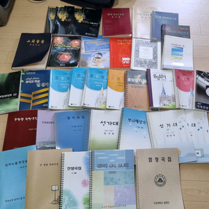 교회 성가대 성가곡집 (중앙성가 등)