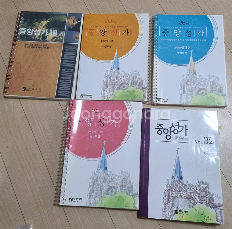 교회 성가대 성가곡집 (중앙성가 등)--3