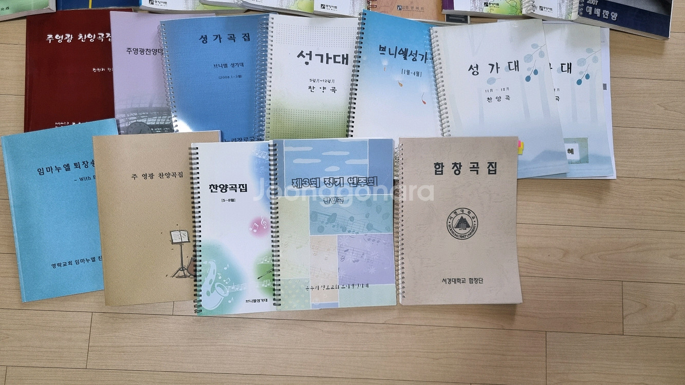교회 성가대 성가곡집 (중앙성가 등)--2