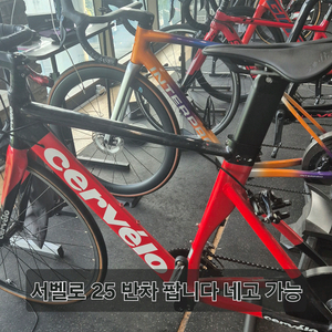 서벨로 로드자전거