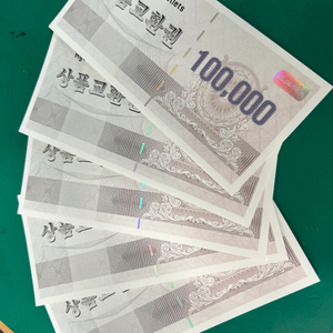 가산 현대아울렛 상품권 50만원권