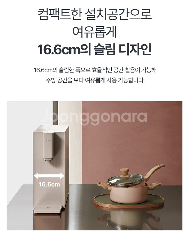 (급처) 쿠쿠 정수기 (렌탈 아님 / 정수기 현금 구매--5