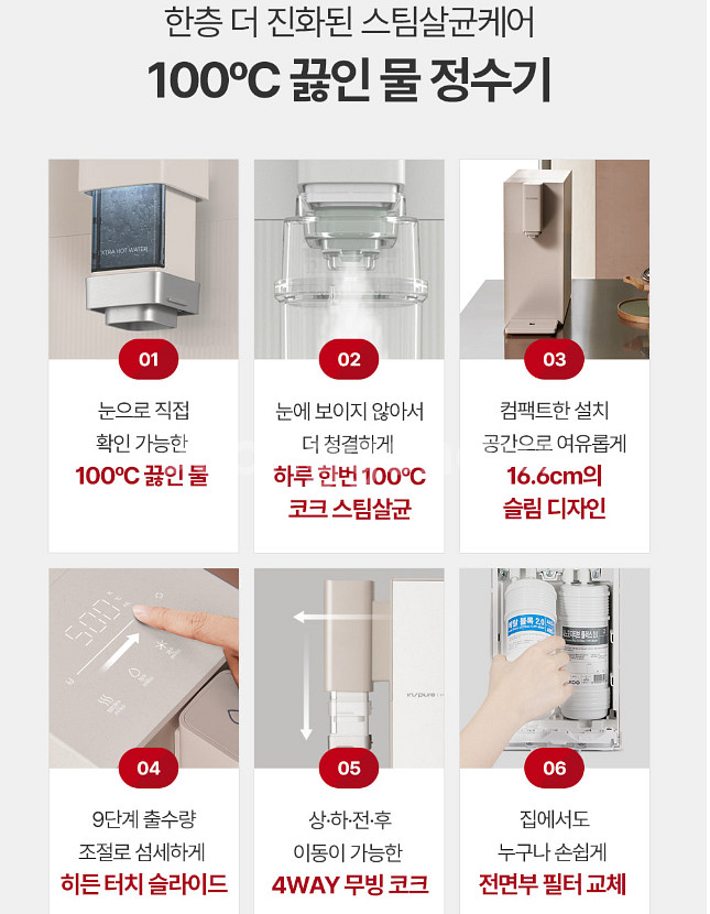 (급처) 쿠쿠 정수기 (렌탈 아님 / 정수기 현금 구매--4