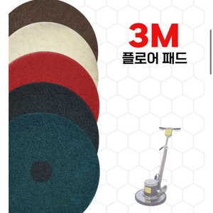 3M 플로어패드 일괄판매