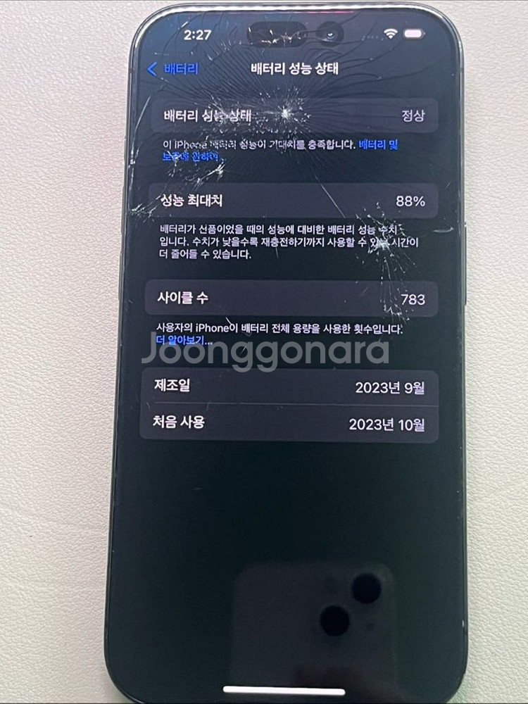 아이폰15프로 256GB 블랙티타늄--0