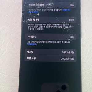 아이폰15프로 256GB 블랙티타늄
