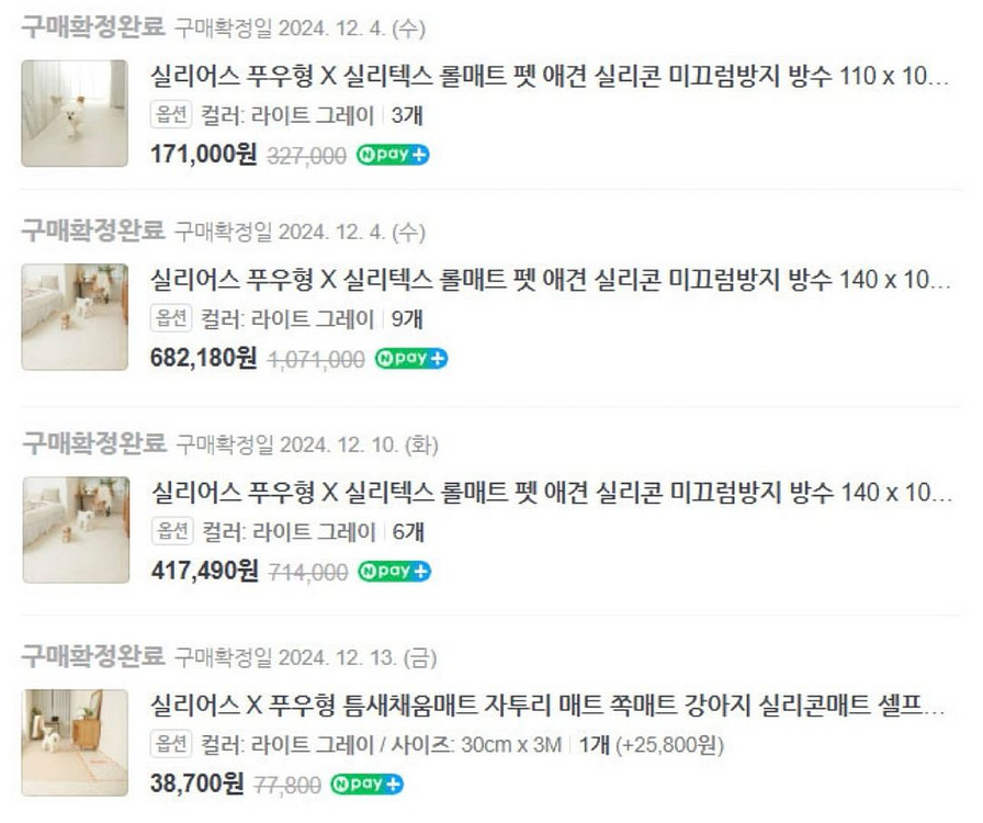 실리어스 강아지 애견 매트 팝니다--5
