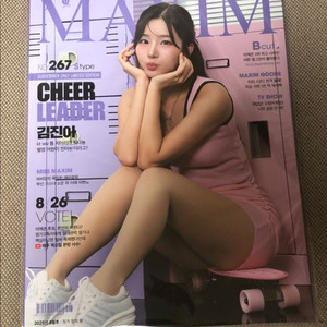 맥심 267호 한정판 김진아 치어리더 새상품 [택포]