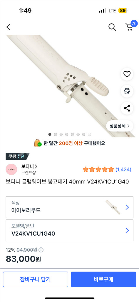 [택포/미개봉]보다나글램웨이브봉고데기40mm아이보리무드--0