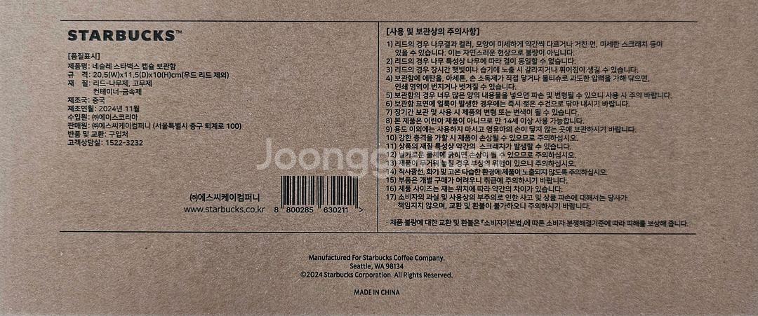 네슬레 스타벅스 캡슐 보관함(새상품)--2